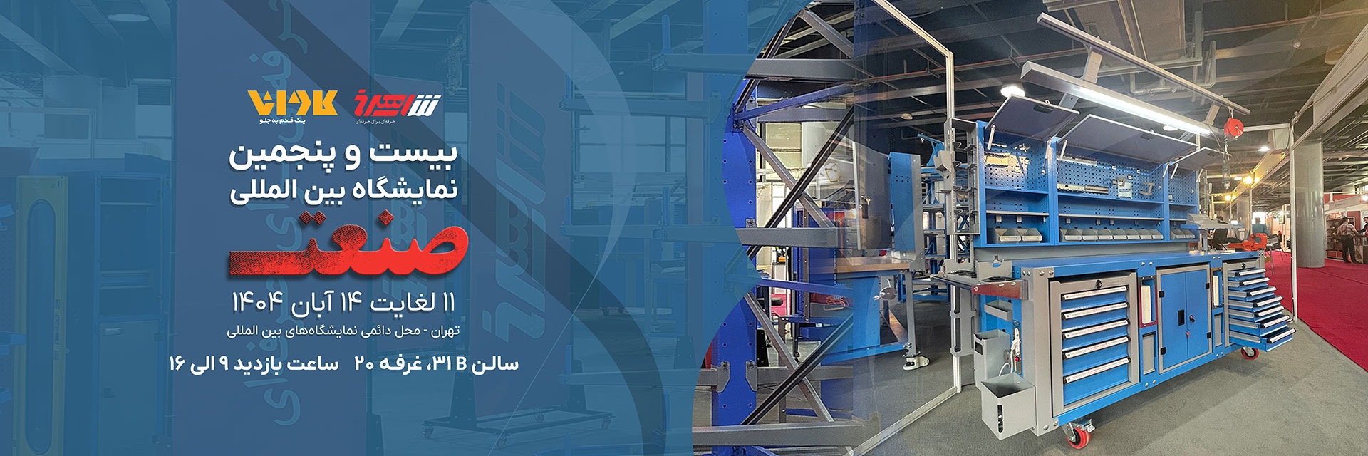 website-banner-web